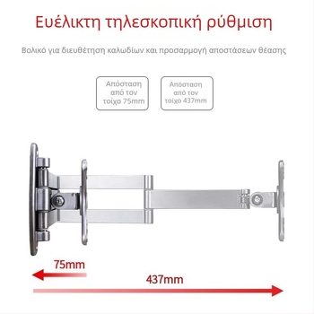 Panduo καθολική βάση τοίχου για LCD οθόνη με περιστροφή και επεκτειόμενο βραχίονα