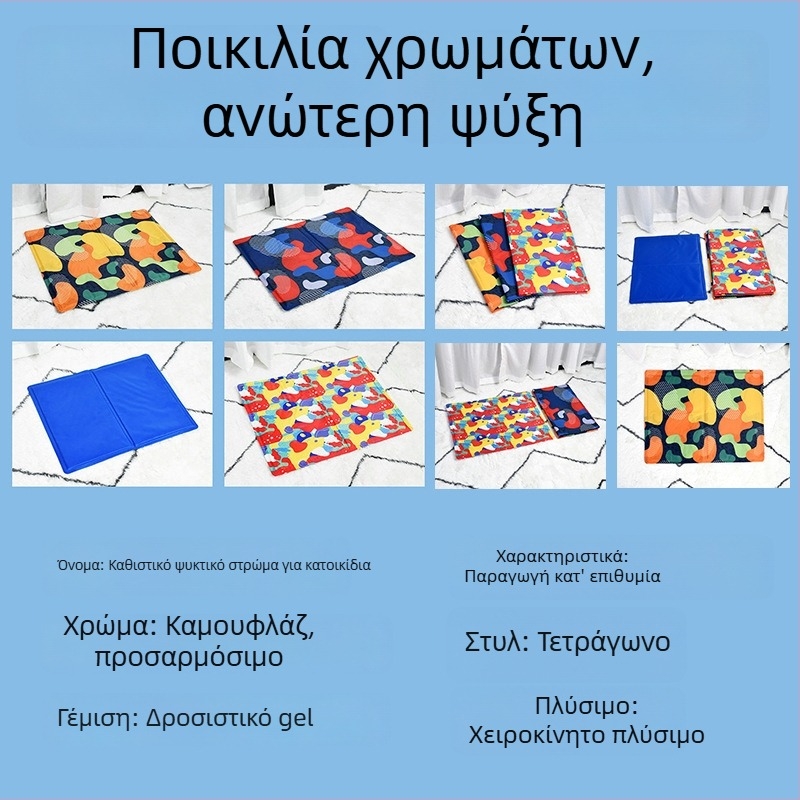 Kai Yan Πατάκι Ψύξης για Γάτες — Φορητό, για όλες τις εποχές, Αδιάβροχο PP Υπόστρωμα για Εσωτερική και Εξωτερική Χρήση
