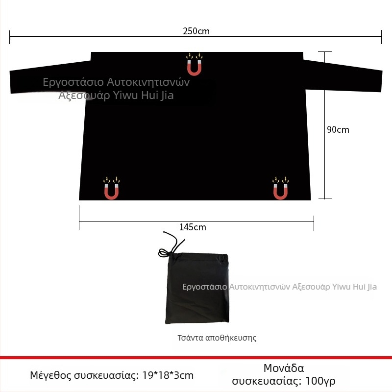 Universal κάλυμμα χιονιού για το πίσω παρμπρίζ αυτοκινήτου με μαγνητική τοποθέτηση, μινιμαλιστικός σχεδιασμός με ρίγες, 100 g