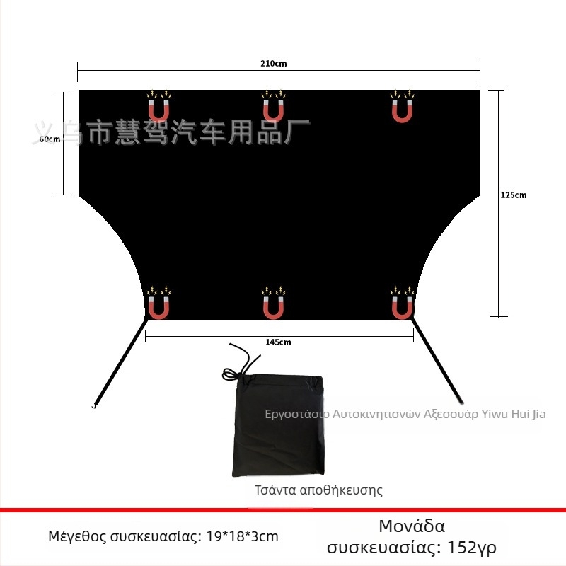 Universal κάλυμμα χιονιού για το πίσω παρμπρίζ αυτοκινήτου με μαγνητική τοποθέτηση, μινιμαλιστικός σχεδιασμός με ρίγες, 100 g