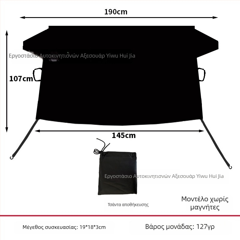 Universal κάλυμμα χιονιού για το πίσω παρμπρίζ αυτοκινήτου με μαγνητική τοποθέτηση, μινιμαλιστικός σχεδιασμός με ρίγες, 100 g