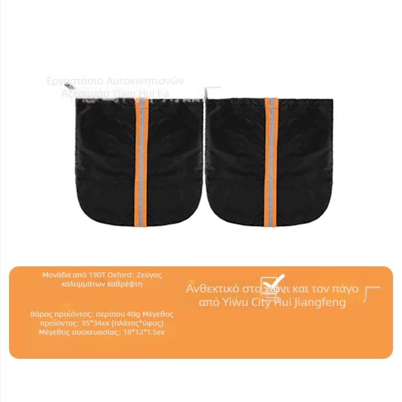 Universal κάλυμμα χιονιού για το πίσω παρμπρίζ αυτοκινήτου με μαγνητική τοποθέτηση, μινιμαλιστικός σχεδιασμός με ρίγες, 100 g