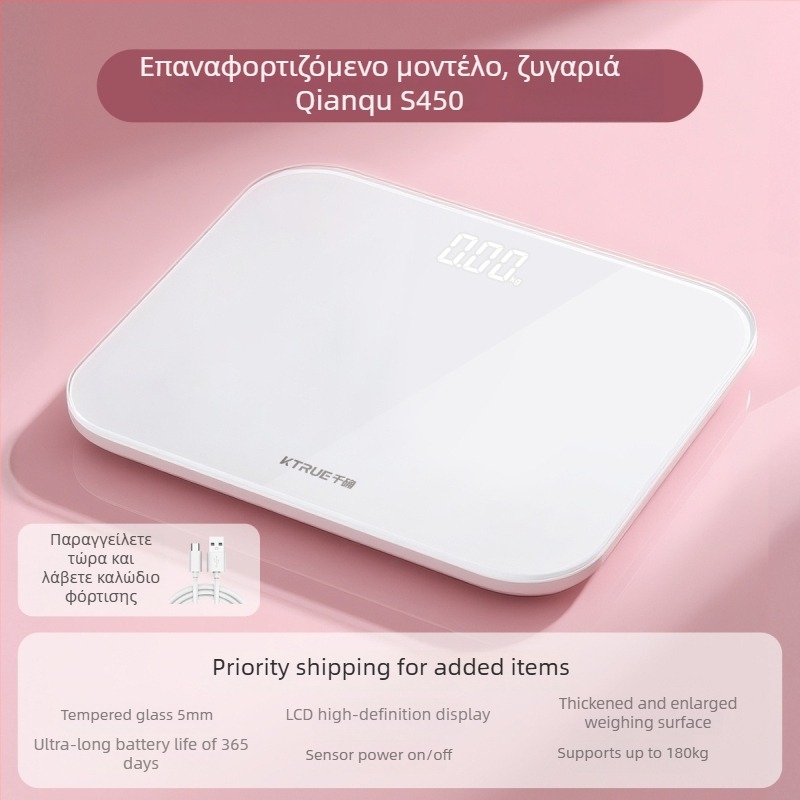 Thousand Sure S450 Ψηφιακή ζυγαριά σώματος, εύρος 0,5–180 kg, tempered glass, LCD οθόνη, επαναφορτιζόμενη μπαταρία