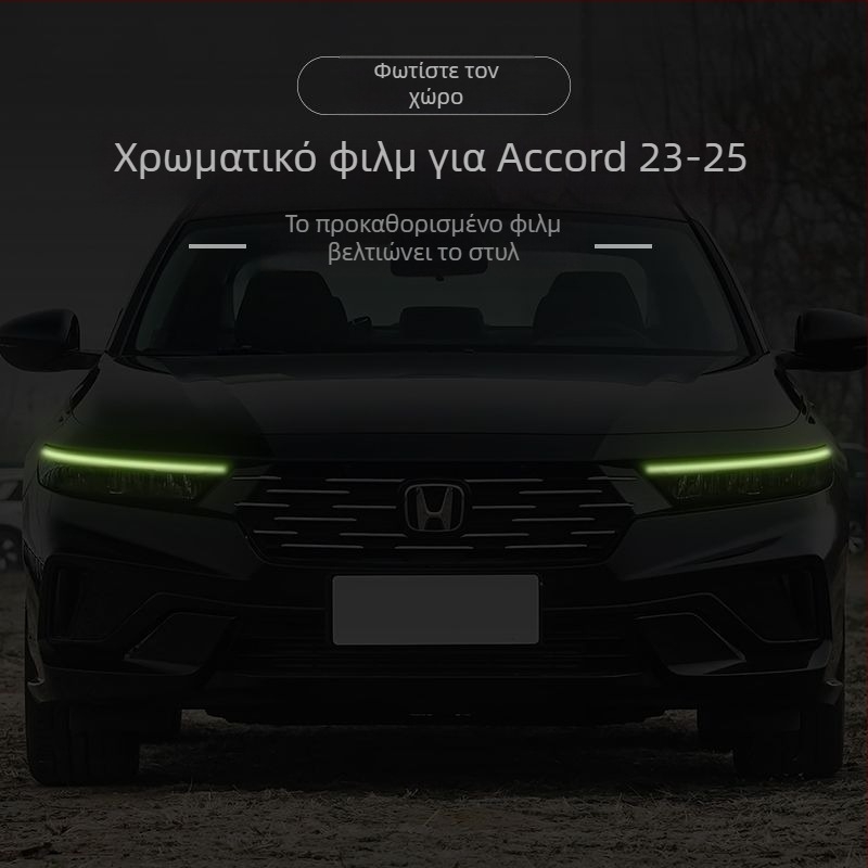 Φιλμ αλλαγής χρώματος προβολέων για Honda Accord 2023-2025, διακοσμητικό αυτοκόλλητο φώτων ημέρας.