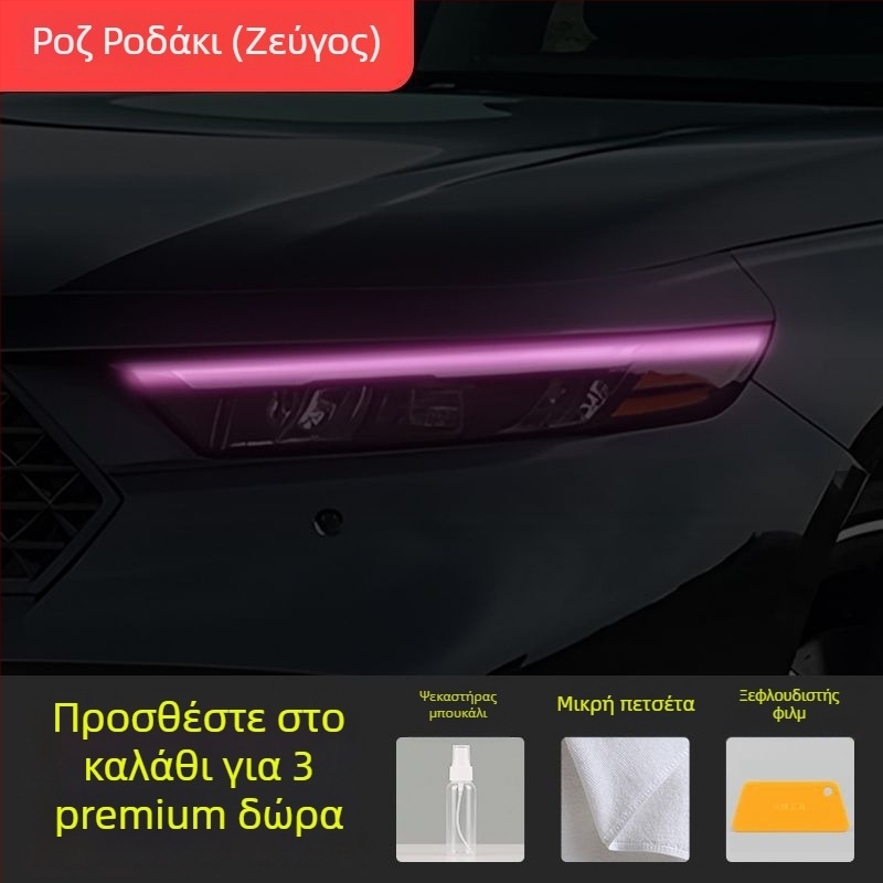 Φιλμ αλλαγής χρώματος προβολέων για Honda Accord 2023-2025, διακοσμητικό αυτοκόλλητο φώτων ημέρας.