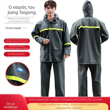 Σετ δύο τεμαχίων αδιάβροχου μπουφάν και παντελόνι βροχής για ενήλικες, PVC ύφασμα πάχους 0,45, αδιάβροχο, κατάλληλο για μοτοσικλετιστές και διανομείς