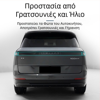 Μάρκα Six Sheep: φιλμ DRL με σκούρο φινίρισμα για Lynk & Co 900, Διαφανές φιλμ προβολέων