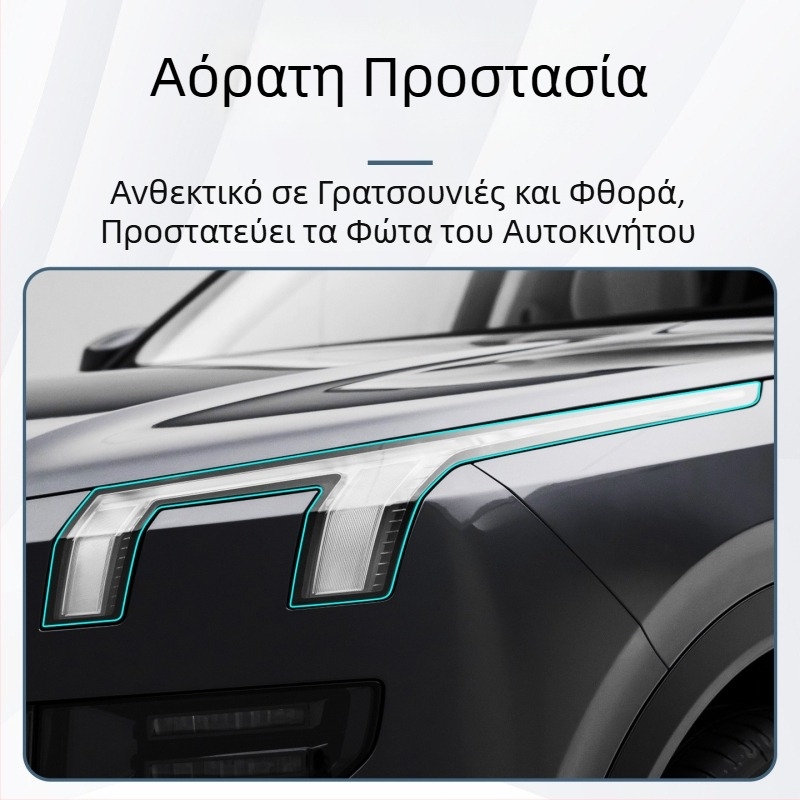 Μάρκα Six Sheep: φιλμ DRL με σκούρο φινίρισμα για Lynk & Co 900, Διαφανές φιλμ προβολέων