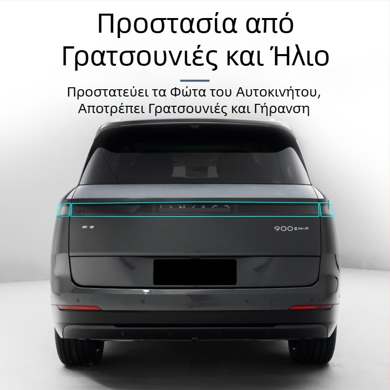 Μάρκα Six Sheep: φιλμ DRL με σκούρο φινίρισμα για Lynk & Co 900, Διαφανές φιλμ προβολέων