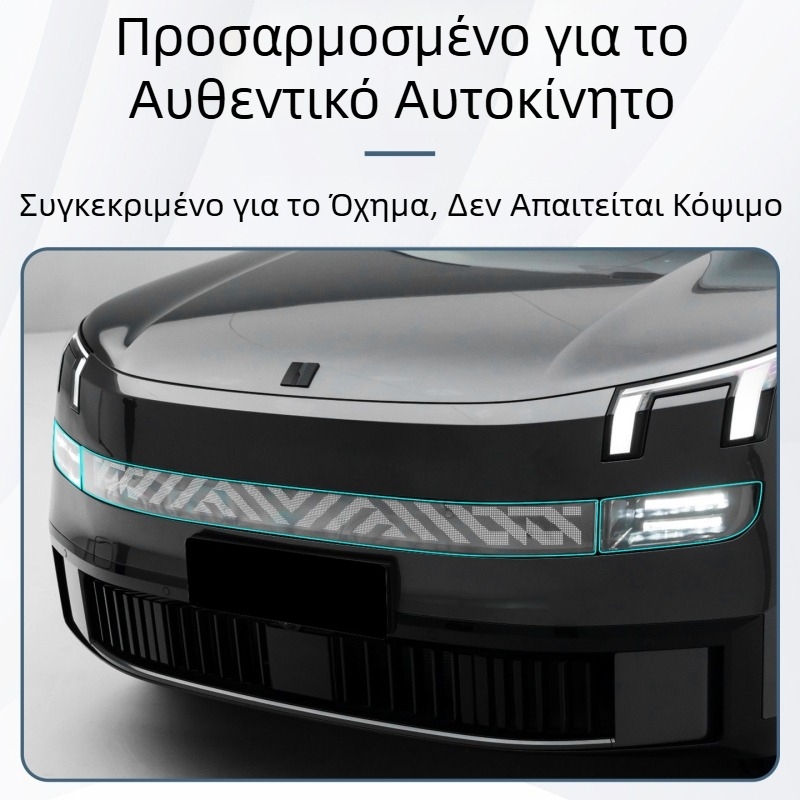 Μάρκα Six Sheep: φιλμ DRL με σκούρο φινίρισμα για Lynk & Co 900, Διαφανές φιλμ προβολέων