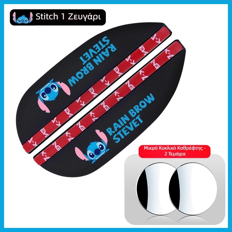 Προστασία βροχής για καθρέπτη αυτοκινήτου - Καθολική εφαρμογή, Υλικό PVC, Αντιχαρακτική, Ανθεκτικό στη φθορά