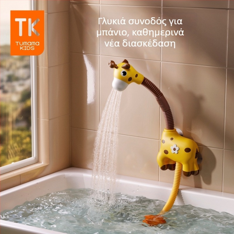 TUMAMAKIDS Παιχνίδι Μπάνιου για Μωρά – Ζωϊκή θεματολογία, Παιχνίδι Νερού με Ντους (0–2 ετών)