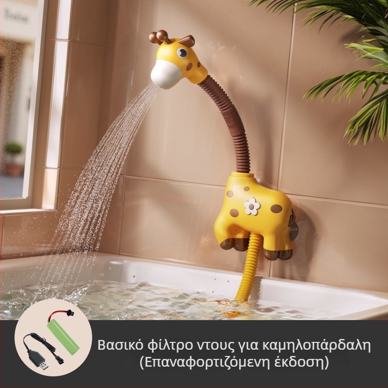 TUMAMAKIDS Παιχνίδι Μπάνιου για Μωρά – Ζωϊκή θεματολογία, Παιχνίδι Νερού με Ντους (0–2 ετών)