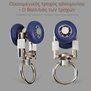 Κουρτινόδρομος 2,8 mm, μονοραλά και διπλή ράγα, κράμα αλουμινίου, αθόρυβος τροχός κύλισης, εξαρτήματα κουρτινών