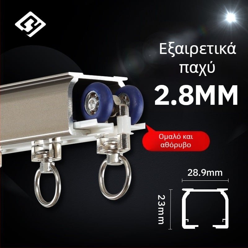Κουρτινόδρομος 2,8 mm, μονοραλά και διπλή ράγα, κράμα αλουμινίου, αθόρυβος τροχός κύλισης, εξαρτήματα κουρτινών