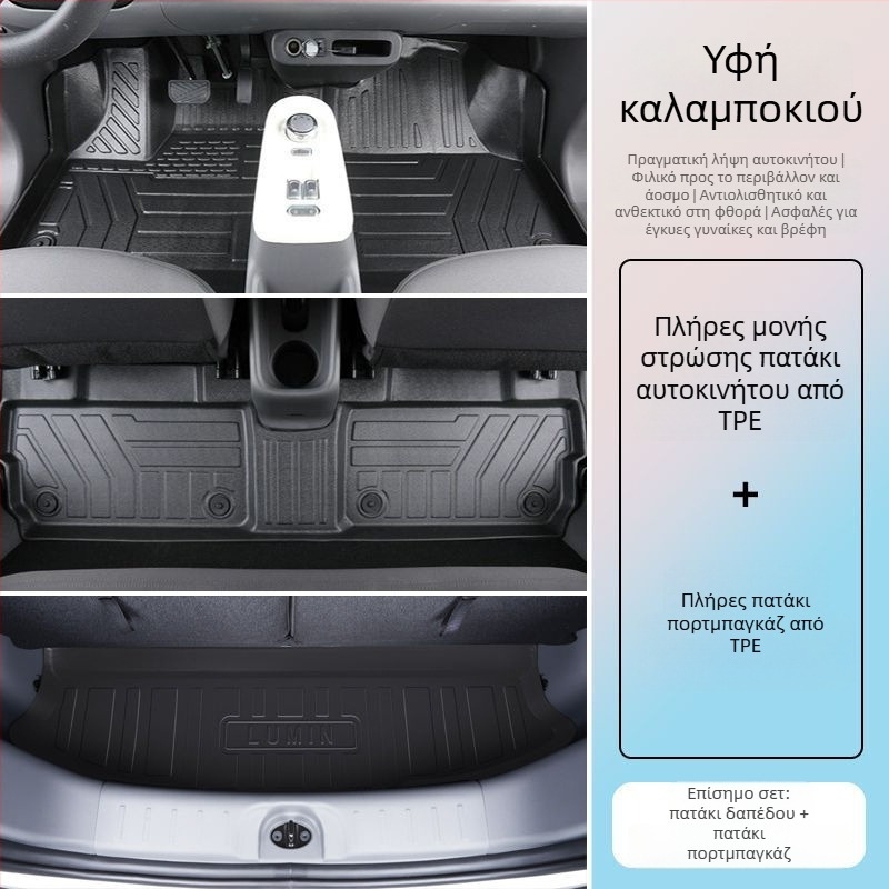 Changan TPE πατάκια δαπέδου αυτοκινήτου – μοντέλο 2024, περιφερειακός ανώτερος πάτος Lumin και πατάκι αποσκευών