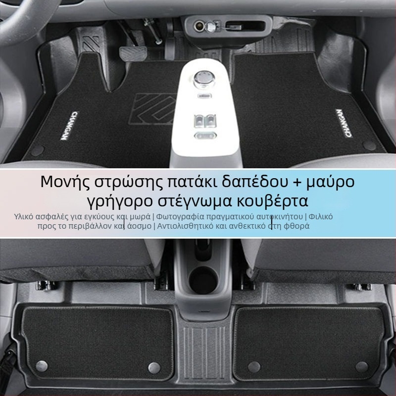 Changan TPE πατάκια δαπέδου αυτοκινήτου – μοντέλο 2024, περιφερειακός ανώτερος πάτος Lumin και πατάκι αποσκευών