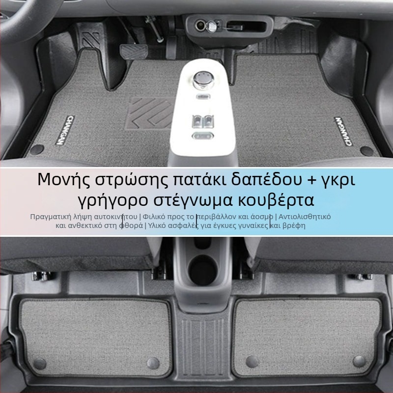 Changan TPE πατάκια δαπέδου αυτοκινήτου – μοντέλο 2024, περιφερειακός ανώτερος πάτος Lumin και πατάκι αποσκευών