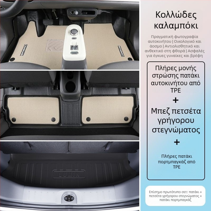 Changan TPE πατάκια δαπέδου αυτοκινήτου – μοντέλο 2024, περιφερειακός ανώτερος πάτος Lumin και πατάκι αποσκευών