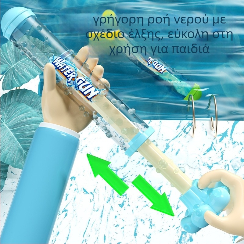 Πλαστικό νεροβόλο, τύπος έλξης, διπλής όψης, χειροκίνητη λειτουργία, για παιδιά 7–14 ετών