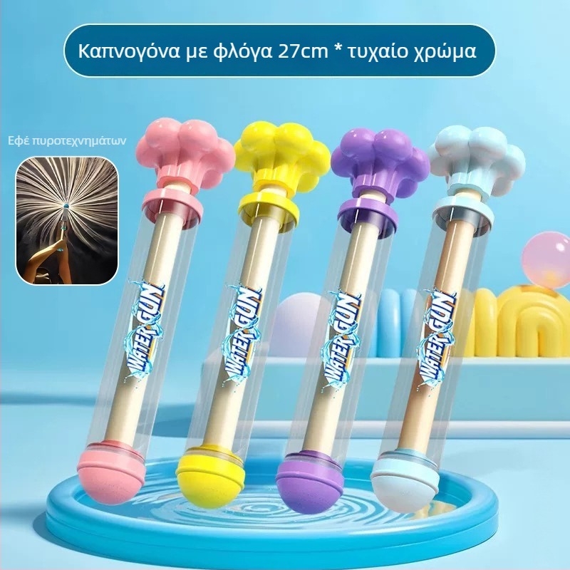 Πλαστικό νεροβόλο, τύπος έλξης, διπλής όψης, χειροκίνητη λειτουργία, για παιδιά 7–14 ετών