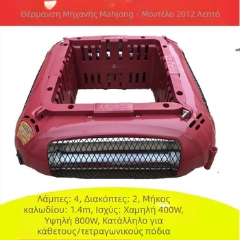 Θερμαντήρας ποδιών για τραπέζι ματζόνγκ, αυτόματος ηλεκτρικός θερμαντήρας, εξοικονόμηση ενέργειας