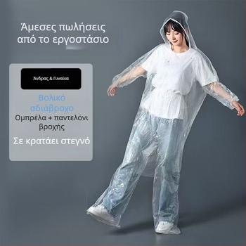 Αδιάβροχο παλτό-πονχό με διαχωρισμένο σχεδιασμό, παχιά ύφανση, για ενήλικες, συσκευασμένο σε σακούλα