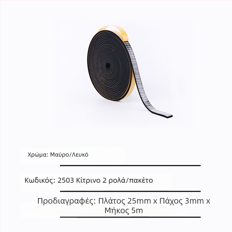 Λωρίδα στεγανοποίησης από καουτσούκ χλωροπρενίου — αυτοκόλλητη, ανθεκτική στη φθορά, ηχομονωτική, στεγανοποίηση κατά αέρα και βροχής (Μοντέλο SJ1502)