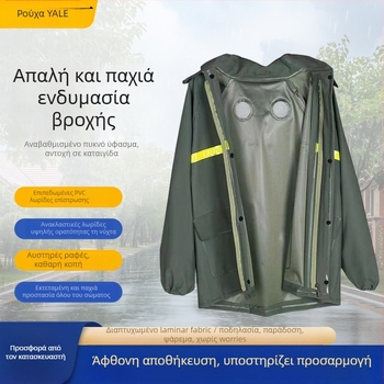 Σετ μπουφάν βροχής και παντελόνι βροχής για μοτοσικλέτα, μισού μήκους, αδιάβροχο πλεκτό ύφασμα με στρώση PVC κόλλας, δυνατότητα προσαρμογής