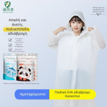 Παιδικό EVA poncho βροχής για πεζοπορία – εκτεταμένο σχέδιο, επαναχρησιμοποιήσιμο, ολοκληρωμένη προστασία από βροχή