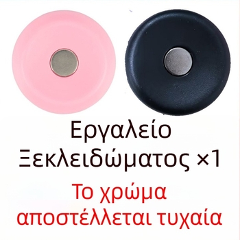 Κλειδωτής στερέωσης παπλώματος με μαγνητικό απελευθερωτή - Πλαστικό, Κωδικός 0005