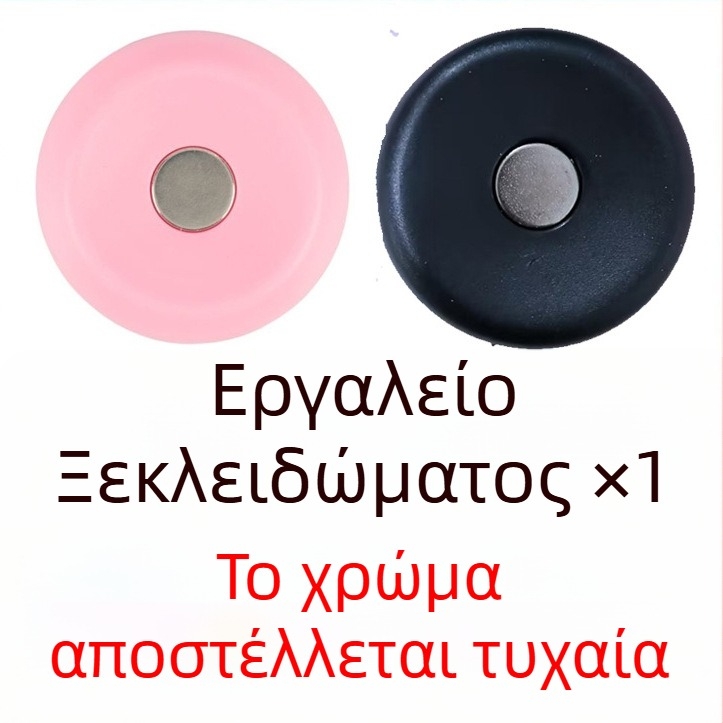 Κλειδωτής στερέωσης παπλώματος με μαγνητικό απελευθερωτή - Πλαστικό, Κωδικός 0005