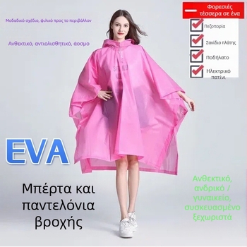 PONCHO βροχής EVA για ενήλικες, unisex, εξωτερική πεζοπορία και ποδηλασία, παχύ ύφασμα 20s, στρώση κόλλας PVC