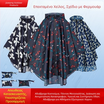 Ποντσο βροχής για ενήλικες, εξωτερικής χρήσης για ποδηλασία