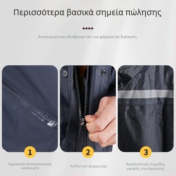 Διαχωριζόμενος αδιάβροχος μανδύας poncho από PVC, για ενήλικες
