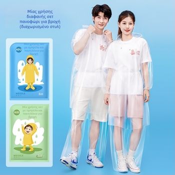 Πόντσο βροχής από PVC μίας χρήσης για ενήλικες και παιδιά, ελαφρύ, για ένα άτομο, συσκευασμένος σε σακούλα