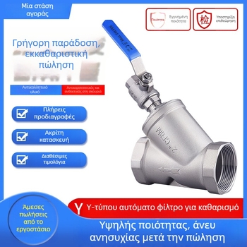 Φίλτρο βαλβίδας από ανοξείδωτο χάλυβα, τύπος Υ, χωρίς αποσυναρμολόγηση, με εσωτερικό και εξωτερικό νήμα, για μη διαβρωτικό αέριο