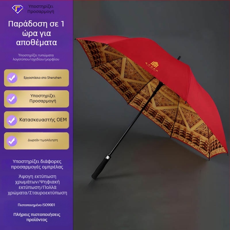 Ομπρέλα με μακριά λαβή, διπλό στρώμα, προσαρμόσιμο λογότυπο, ύφασμα 190T Impact, 8 ραβδία από ίνες, αυτόματη έναρξη ανοίγματος, λαβή EVA