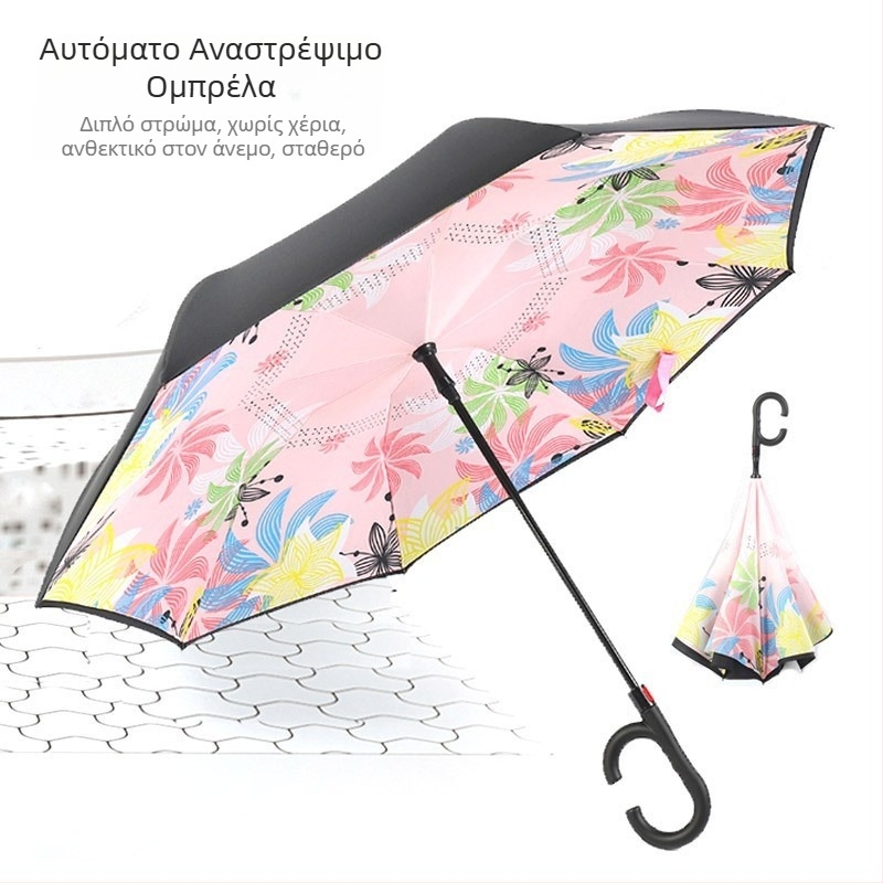 Ανάστροφη ομπρέλα διπλού στρώματος με σχεδίαση τύπου C για χέρια χωρίς χρήση, 8 βέργες, χειροκίνητο άνοιγμα/κλείσιμο, βέργες από ίνες και ράβδος από ίνες