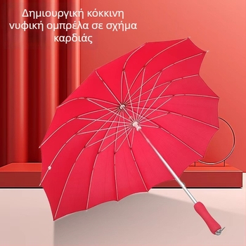 Ομπρέλα σε σχήμα καρδιάς, άξνας από κράμα αλουμινίου, 16 ράβδοι από ίνες, λαβή EVA, χειροκίνητο άνοιγμα/κλείσιμο, δυνατότητα λογότυπου