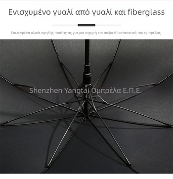 Ομπρέλα με μακριά λαβή, 8 ινώδεις ράβδες, αυτόματο άνοιγμα, κάλυμμα από πολυεστέρα 190T, πλαστικό χερούλι