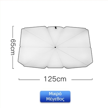 Ομπρέλα αυτοκινήτου με 10 δοκούς, ίνες δοκών, μεταλλικός άξονας, λαβή από καουτσούκ