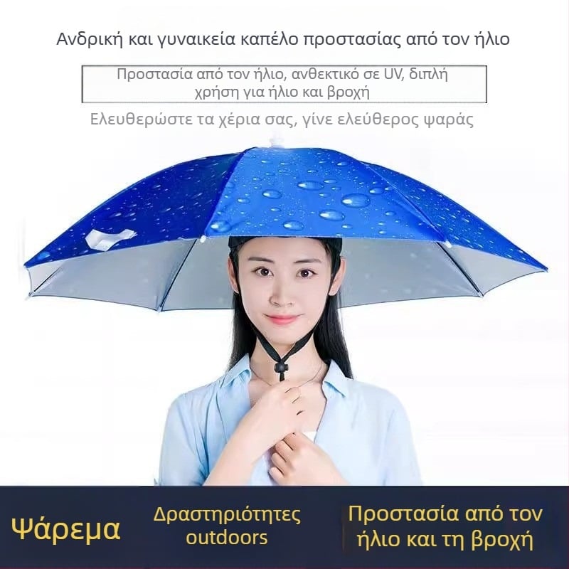 Ομπρέλα-καπέλο για το κεφάλι με σκελετό από σίδηρο 8 ραβδιά, ύφασμα πολυεστερικό 170T, πλαστικό κοντάρι και λαβή, χειροκίνητο άνοιγμα/κλείσιμο, κατάλληλη για εξωτερικές δραστηριότητες (ψάρεμα, φωτογράφηση)