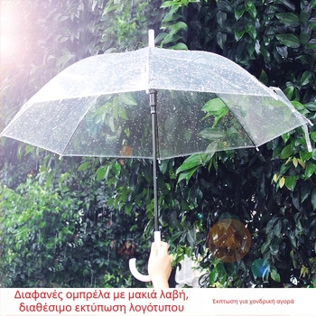 Ομπρέλα με μακριά λαβή, σιδερένιες ακτίνες και άξονα, πλαστικό κάλυμμα, χειροκίνητο άνοιγμα, ημι-αυτόματο κλείσιμο, δυνατότητα εκτύπωσης λογοτύπου