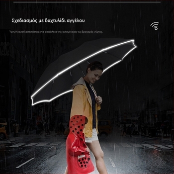 Ομπρέλα με ενσωματωμένο ανεμιστήρα ψύξης, 8 ακτίνες σκελετού, αυτόματο άνοιγμα, ύφασμα 210T, άξονας από κράμα