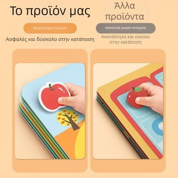 Ήσυχο βιβλίο-παιχνίδι για μωρά που μπορεί να σκιστεί με το χέρι, 0–12 μηνών, με βέλκρο και δαγκώσιμα στοιχεία