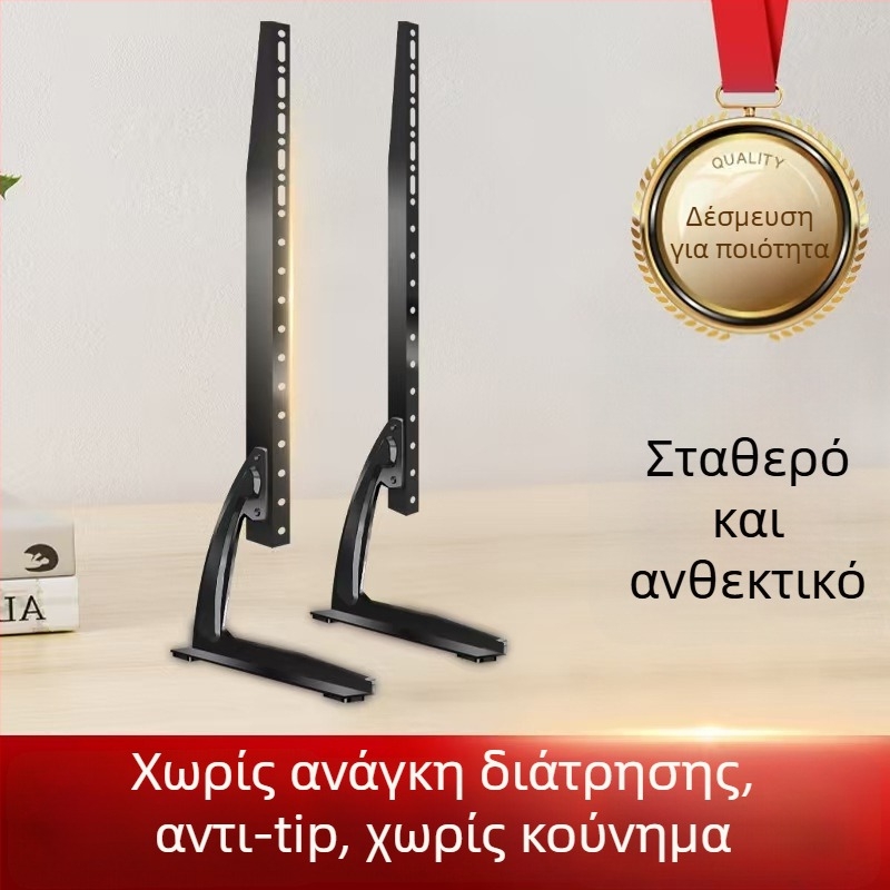Βάση γραφείου για τηλεοράσεις έξυπνων οθονών - Συμβατή με έξυπνες οθόνες - Χάλυβας ψυχρής έλασης - Βάρος 2 kg