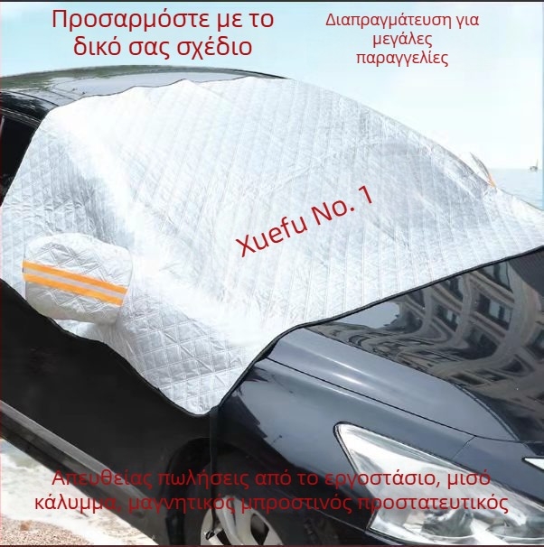 Κάλυμμα παρμπρίζ αυτοκινήτου για τον χειμώνα (Αλουμινόφυλλο; Παχύ; Καρό σχέδιο; Εγκατάσταση τύπου με κάρτα; Βάρος 360 g)