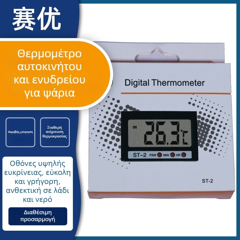 Θερμόμετρο για ενυδρείο και ερπετά από ABS - ψηφιακή μέτρηση θερμοκρασίας, οικιακή χρήση