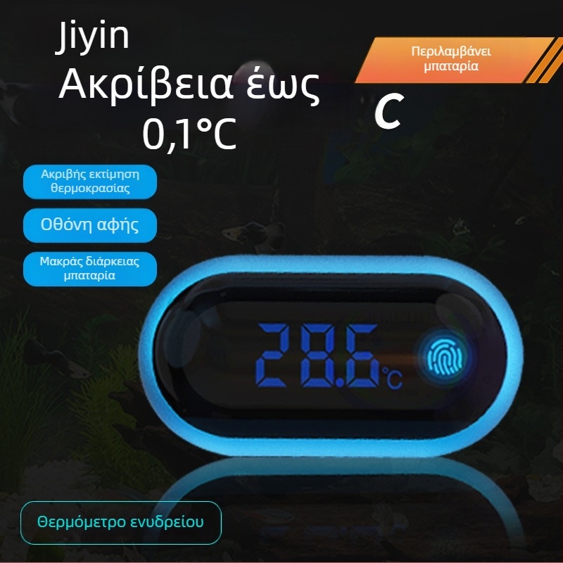 Θερμόμετρο νερού ενυδρείου με αφής ψηφιακή οθόνη, ABS πλαστικό, προέλευση Guangdong